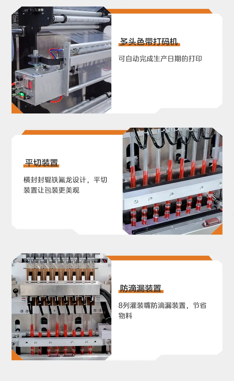 LD560L-8列+液体果冻+郭蕴琪-详情页_08.jpg