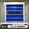 Fabricante Original Puerta Rápida Ligera Puerta Rápida Taller Libre de Polvo Puerta Rápida Garaje Almacén Frío Elevación Automática Puerta Industrial