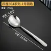 Juego de Cucharas de Acero Inoxidable 304 para Uso Doméstico, Cuchara Sopera Engrosada, Cuchara de Mango Largo, Tenedor, Vajilla, Simple y Moderno