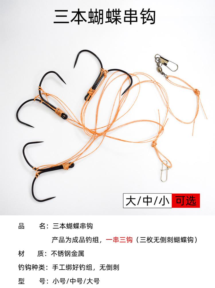 三本锚钩蝴蝶串钩详情5.jpg