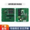 Controlador de Temperatura de Óleo Mingli Resfriador de Água Placa-Mã Placa Controladora de Temperatura de Injeção Placa Controladora de Temperatura de Óleo Pacote de Controle Taxa de Frete