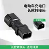 Convertidor de Cabeza para Vehículos Eléctricos Tipo Mini Yadea Nuevo Estándar Nacional Aima TaiLing XinRi Cargador Estación de Carga Convertidor de Cabeza Fabricante