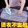 Paño de planchado doméstico, almohadilla de malla aislante resistente a altas temperaturas, ropa protectora para planchar, plancha de vapor de malla, almohadilla de planchado, tabla de planchar de tela