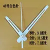 Ponteiros de relógio ponteiros de relógio ponto cruz relógio de quartzo relógio de parede acessórios ponteiro de estudante ponteiros de relógio metal DIY feito à mão branco