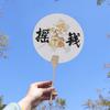 Pintura de Texto Inspirador Criativo Estilo Chinês e Leque de Caligrafia, Novo Leque de Mão Antigo Retro Hanfu de Viagem Estilo Chinês