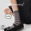 Meias de outono e inverno para mulheres, com listras degradê, comprimento até a panturrilha, design sem costura, material de algodão, meias da moda estilo coreano, para uso casual, adequadas para vendas transfronteiriças