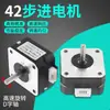 Impresora 3D Titan Titan Extrusor Motor 42 Motor Paso a Paso 23 Altura 17HS4023