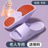 Ano Novo Antiderrapante Chinelos para Mulheres Idosas Casa Interior Fundo Macio Anti-cheiro Banheiro Banho Sandálias Anti-queda para Mulheres Grávidas