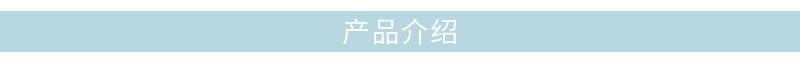 产品介绍