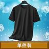 Camiseta básica sencilla de cuello redondo estilo coreano, camiseta base de seda helada para hombre, manga corta de verano, deportiva, transpirable, secado rápido, ultradelgada, talla extra