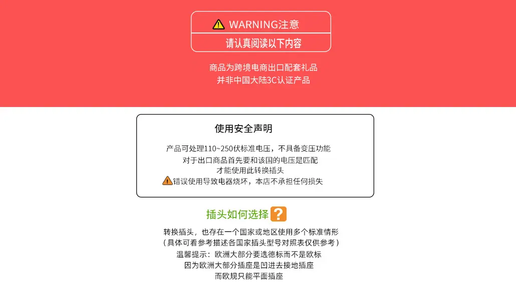 安全说明_01.jpg