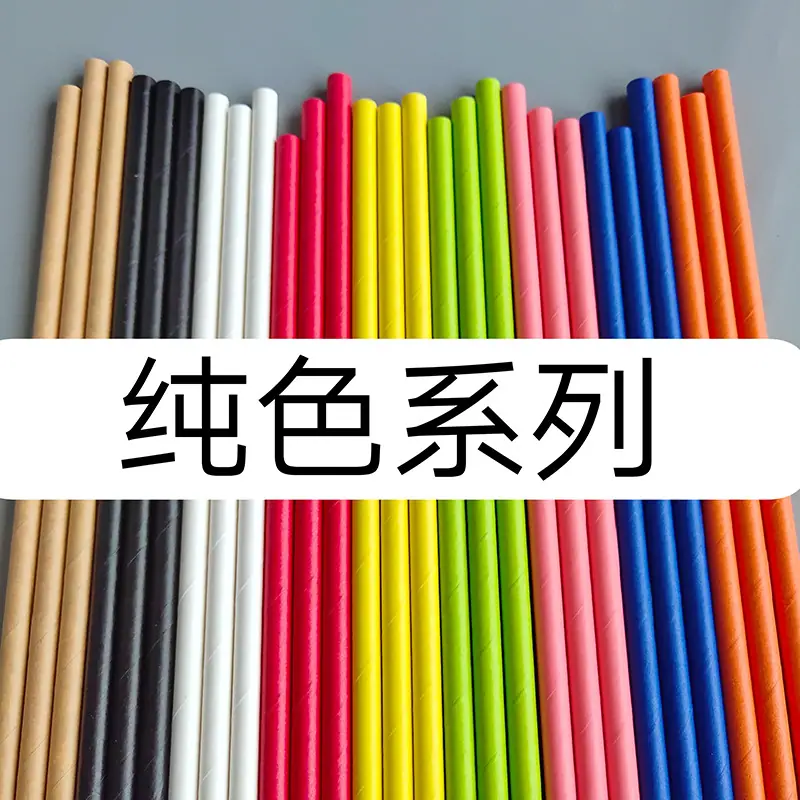 纯色系列