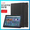 Adequado para Capa Protetora Fire Max 11 Case Protetor de Tablet Amazon Película Magnética Transparente Novo Produto 2023