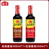 Molho de Soja Escuro Haitiano 500ml, Molho de Soja Fermentado de Soja para Cozinha Caseira, Refogar, Cozinhar Lento, Ensopados, Colorir e Temperar