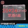 Bolsa autoadhesiva transparente opp doble capa 5 seda 25*24 bolsa de plástico para embalaje de prendas de vestir bolsa para embalaje de toallas se puede imprimir