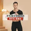 Roupa íntima térmica masculina de Veludo sem costura para outono e inverno, conjunto masculino, forrada com fleece, espessada, roupas de outono, calça comprida