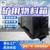 Caja de Material Minero Resistente y Duradera, Conveniente para Almacenamiento, Caja de Material Minero con Fuerte Capacidad de Carga, Caja de Material Minero de 3t