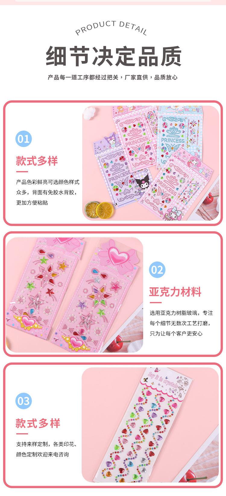 钻贴详情页_06