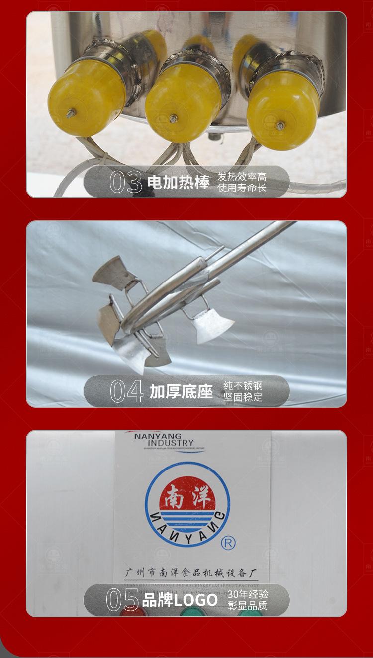 南洋夹层锅——行星、全自动_12.j