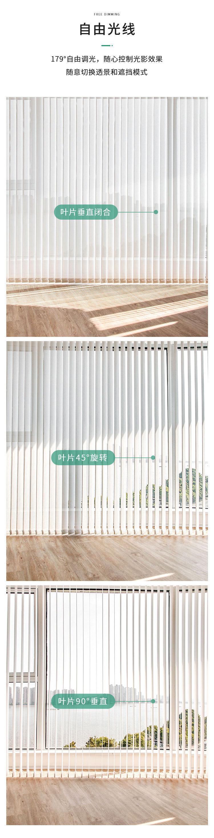阳光面料垂直帘-3_03.jpg