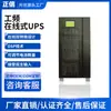 Zhengxin Industrial Nobreak de Grande Escala Nobreak de Frequência Industrial Nobreak Ininterrupto Trifásico 380V Sala de Servidores Dedicado Alta Potência