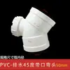 Coleção Completa de Conexões para Tubos de Drenagem de PVC Porta de Inspeção Cotovelo de 45 Graus 50 75 110 Sifão Conector de Tubo de Queda Não