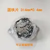 Peça redonda de ferro peça de ferro galvanizado peça redonda pequena arruela embalagem peça de ferro peça de ferro magnética aço inoxidável ferro peça de ferro Jiaying Hardware