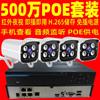 Fábrica de 5 milhões de trajes de vigilância POE NVR Kit CCTV 5mp IP P2P Sistema de câmera
