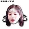 Jin Duo Hyun Li bloqueando la puerta parodia máscara divertida concierto debería ayudar a los alrededores tiemblan con el mismo estilo