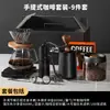 Caixa de Presente para Preparo Manual de Café para Uso Doméstico, Estilo Americano com Balança, Conjunto de 6 Peças de Utensílios, Upgrade da Caixa de Presente Corporativo