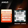 Procesador de Escritorio Desnudo AMD Ryzen R7 9800X3D CPU 8 Núcleos 16 Hilos Soporte Aplicable Placa Base X870