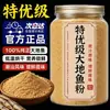 Auténtico Polvo Da Di Yu de Chaoshan Tienda Oficial Insignia Sin Aditivos Auténtica Especialidad de Guangdong Base para Sopa de Gachas en Olla de Barro Sopa de Fideos Wonton