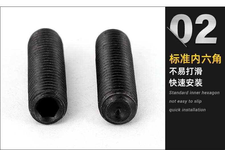 内六角凹端机米螺丝_黑_02.jpg