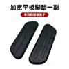 Adecuado para Vehículo Eléctrico Deep 007 009 A7 Vehículo de Batería Vehículo de Reparto Retrofit Pedal Frontal Reposapiés Frontal