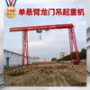 Fabricante directo precio de grúa pórtico de 32 toneladas casa de cemento grúa pórtico grúa viajera grúa pórtico de 30m
