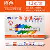 Agente General Zhongbai pluma de pintura SP110 reparación de pintura blanco marcador aceitoso impermeable no fácil de decolorar Marca al por mayor