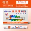 [Agente General] Fabricante de Bolígrafos de Pintura Metálica Venta al por Mayor Bolígrafo de Pintura Zhongbai Sp110 Bolígrafo de Retoque Blanco Oleoso