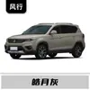 Adequado para Caneta de Retoque de Pintura Dongfeng Fengxing Jingyi X3 Thunder Diamond Jingyi T5 Dolica Evo Yacht Black, White, Brown