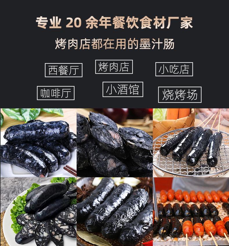 墨鱼汁肠_03.jpg