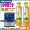 Línea de Producción de Máquina de Llenado de Jugos Líquidos Tres en Uno Máquina de Llenado de Bebidas Embotelladas Totalmente Automática Jugo de Espino Cerval Jugo de Arándano
