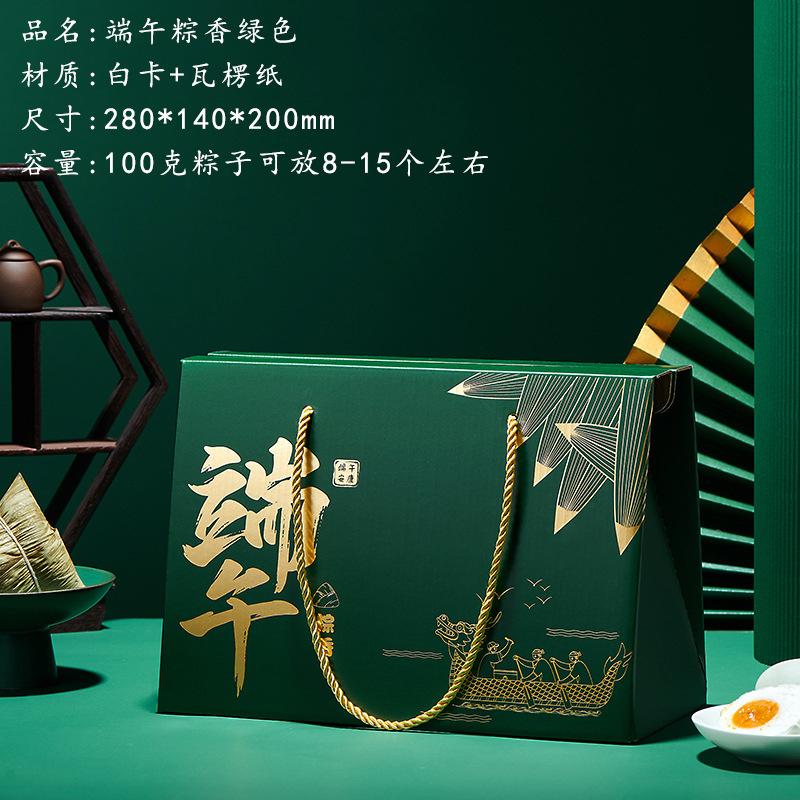 粽子礼盒9-2