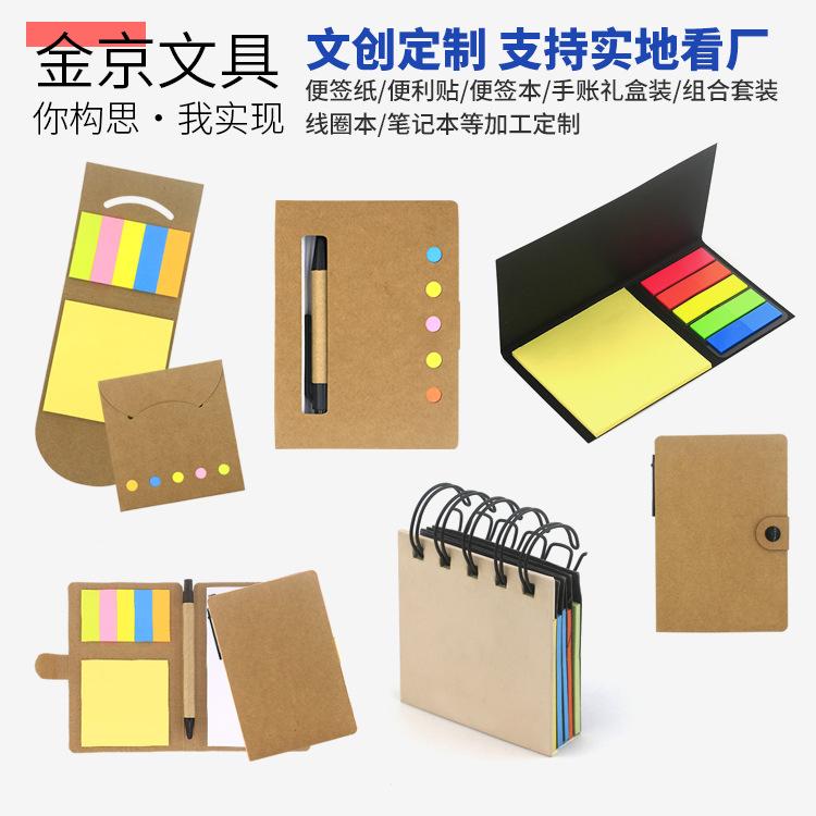 便签本