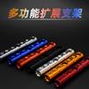 Espejo Retrovisor Base Foco Spotlight Barra Transversal Extensor para Motocicleta Soporte Cargador USB de Navegación Accesorios