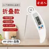 Termómetro Plegable para Cocina, Medición de Temperatura de Aceite, Pantalla Digital, Temporizador Electrónico, Termómetro para Hornear, Termómetro para Alimentos y Agua