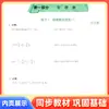 Nueva Versión de la Clase Experimental de Matemáticas para Secundaria Maestro del Cálculo Entrenamiento Especial para Estudiantes de Séptimo y Octavo Grado de Educación Popular y la Universidad Normal de Beijing