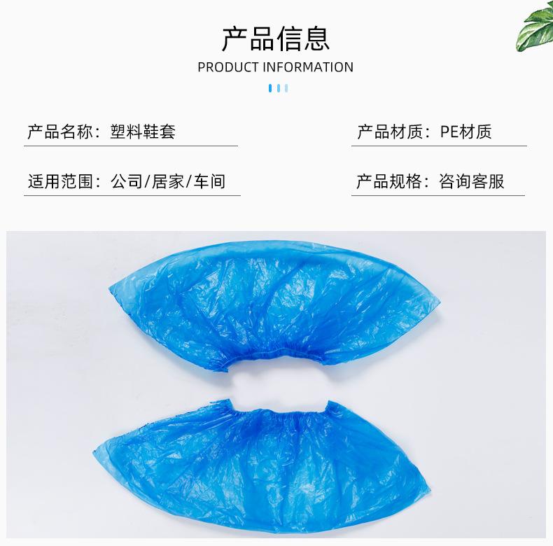 鞋套_03