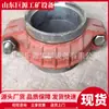 Conector Rápido Tipo Grampo para Mineração Dn150 Conector Rápido Tipo Sulco para Mineração Soquete Conector Rápido para Mineração