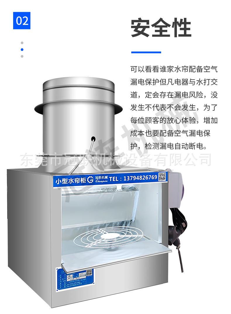 喷涂水帘箱-(3)(2)_06.jpg
