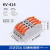 Bornera Rápida KV-212 KV-313 KV-424 KV-426 KV-436 KV-439 Conector