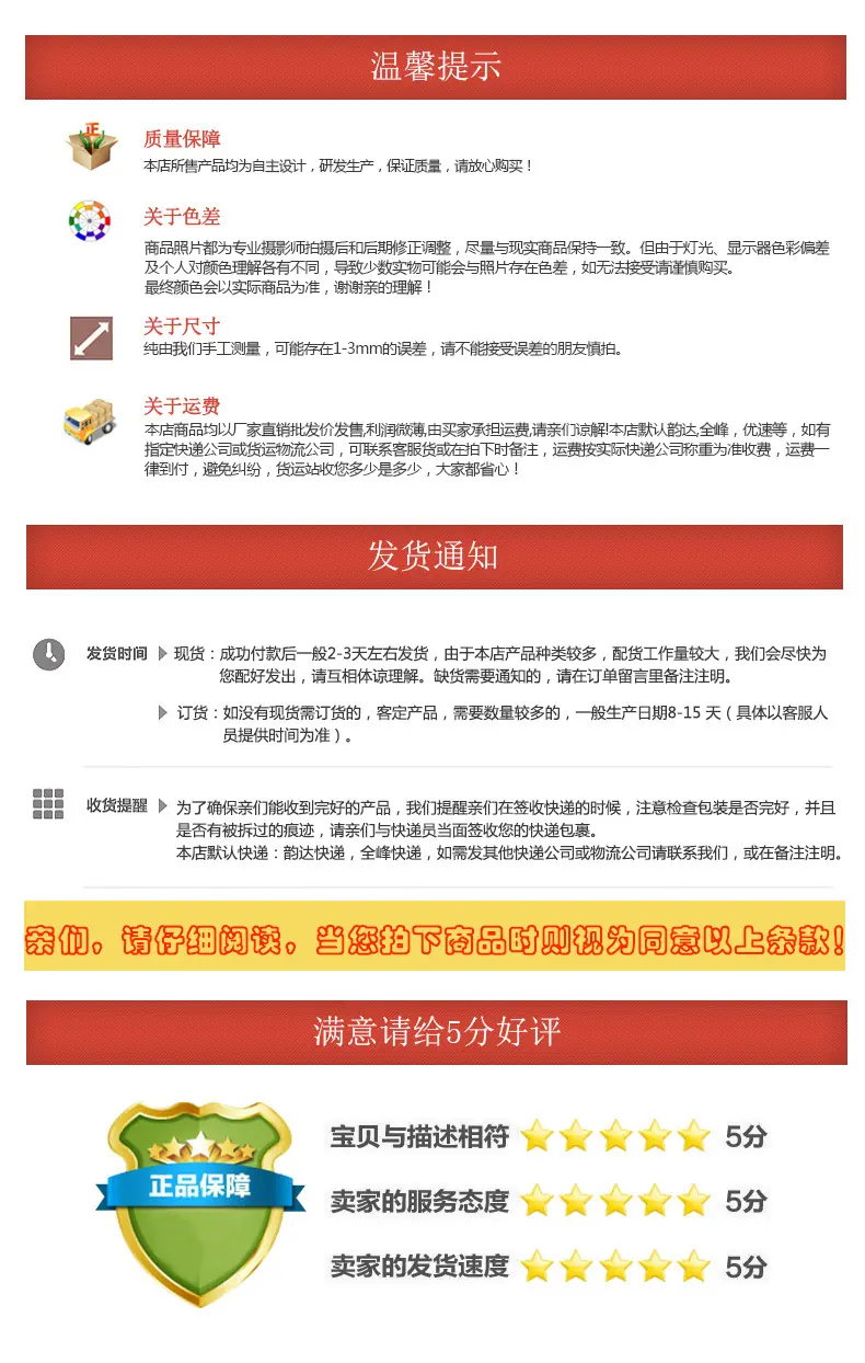 购物须知